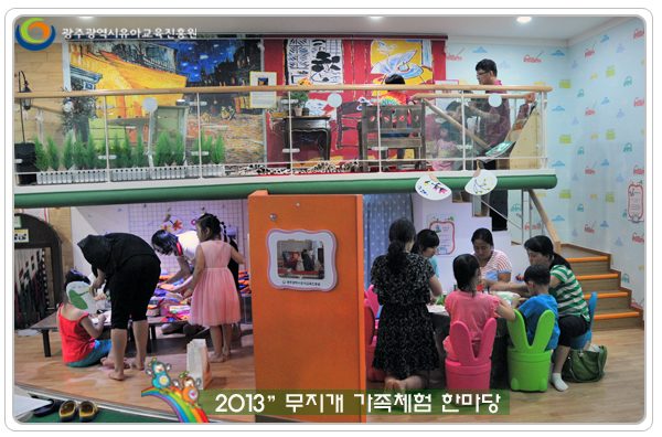 무지개가족체험10 사본.jpg